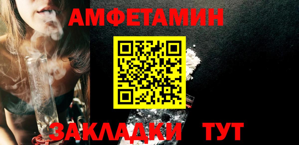 АМФЕТАМИН 98%  Вход с VPN  Анапа 