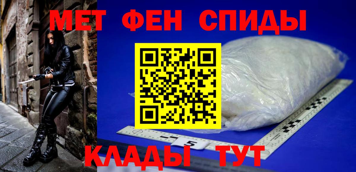 АМФЕТАМИН Premium Анапа