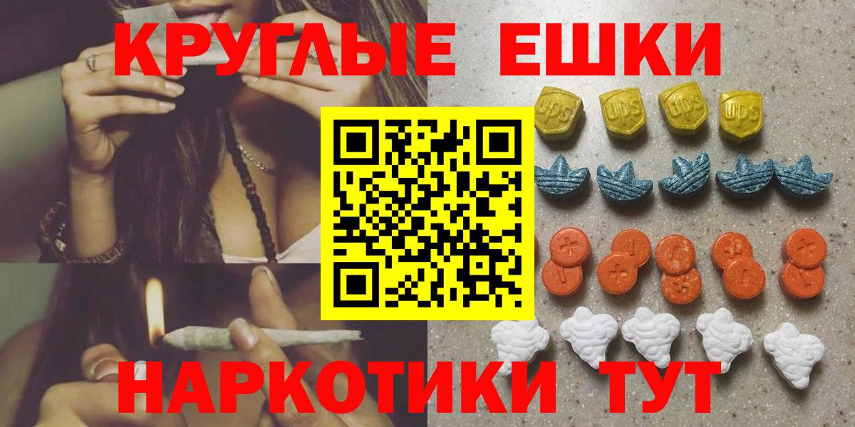 Экстази  Вход с VPN  Анапа  ЭКСТАЗИ 250 мг 