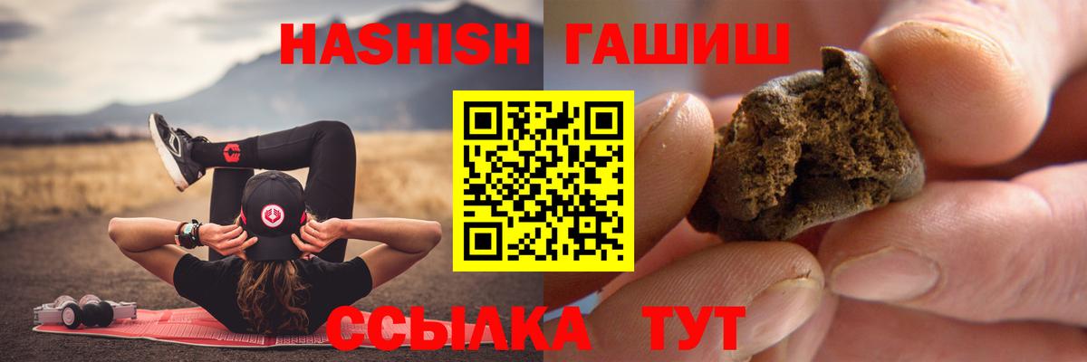 ГАШИШ гашик  ГАШИШ  Анапа  Вход с VPN  ГАШИШ гашик 