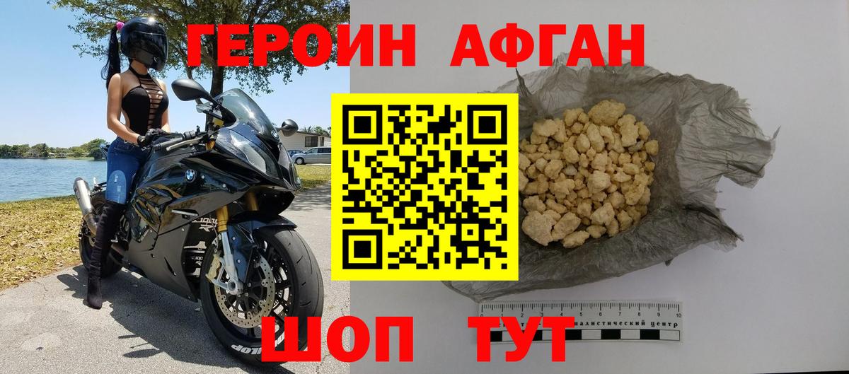 Анапа  Героин белый  Вход с VPN 