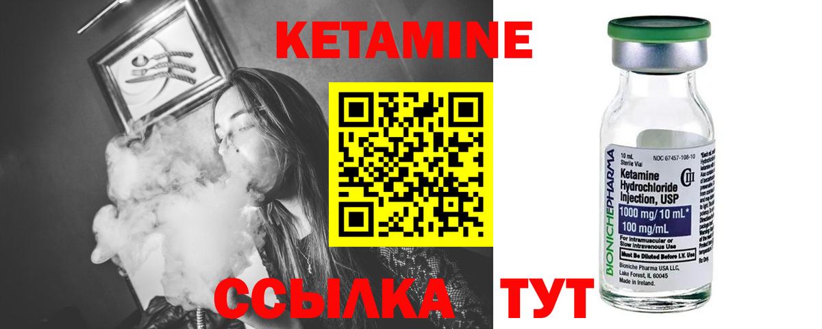 Кетамин ketamine Анапа