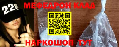 мяу мяу мука Новодвинск
