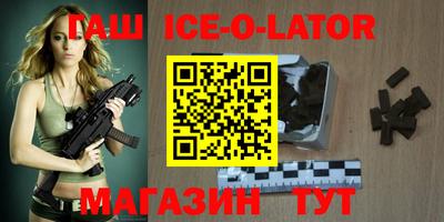 spice Новокубанск