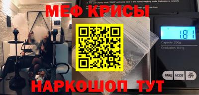 мяу мяу мука Новодвинск