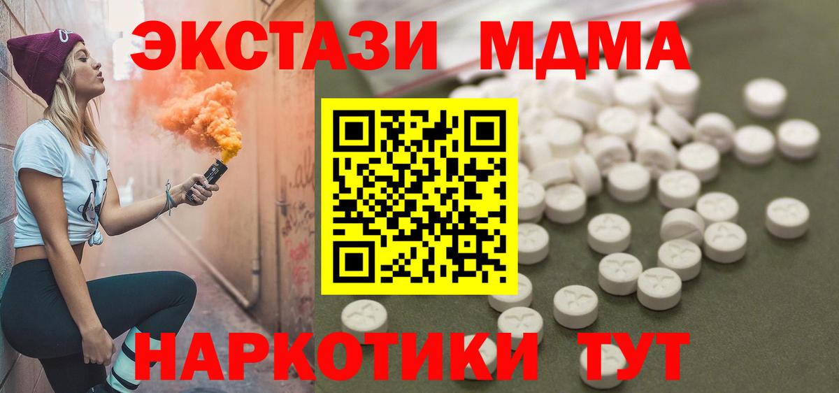 Анапа  MDMA кристаллы  МДМА VHQ  Вход с VPN 