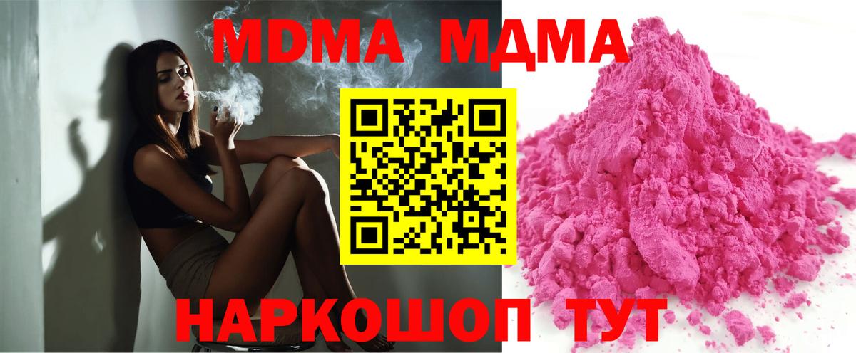 МДМА кристаллы Анапа