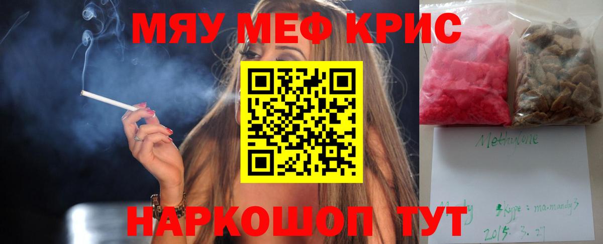 Мефедрон  Мефедрон  Вход с VPN  Анапа  Меф мука  МЯУ-МЯУ mephedrone 