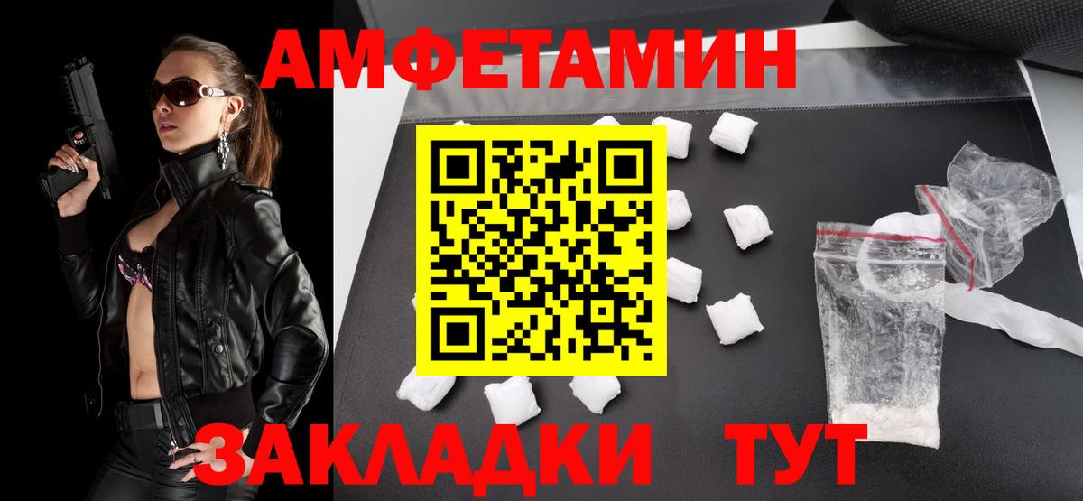 Первитин мет Анапа