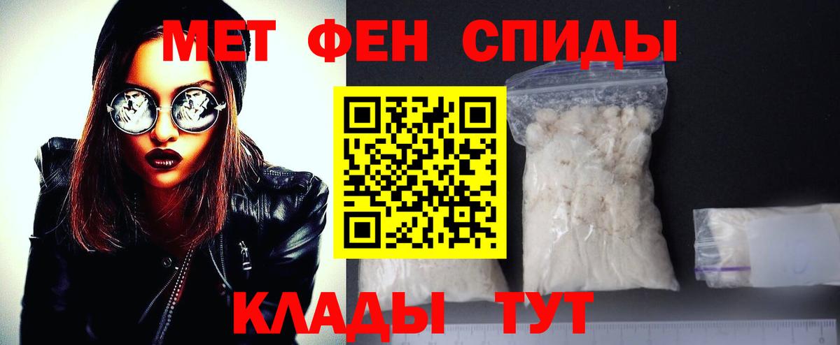МЕТАМФЕТАМИН пудра  Вход с VPN  Анапа 