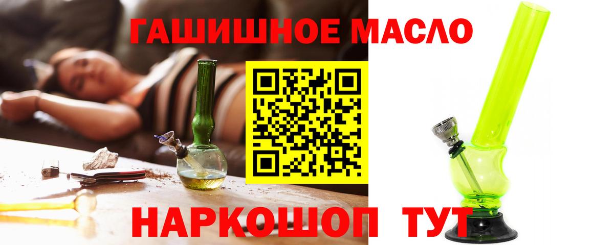 Дистиллят ТГК вейп Анапа